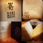 卵アレルギーでも大丈夫?卵を一切使用していない高級食パン