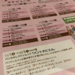 阪神梅田本店に大阪の旨いパンが集結！11月のパンワールド【2019年版】