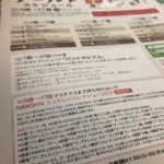 12月からWEB予約が可能に！年内最後のパンワールドが開催中【2019年版】